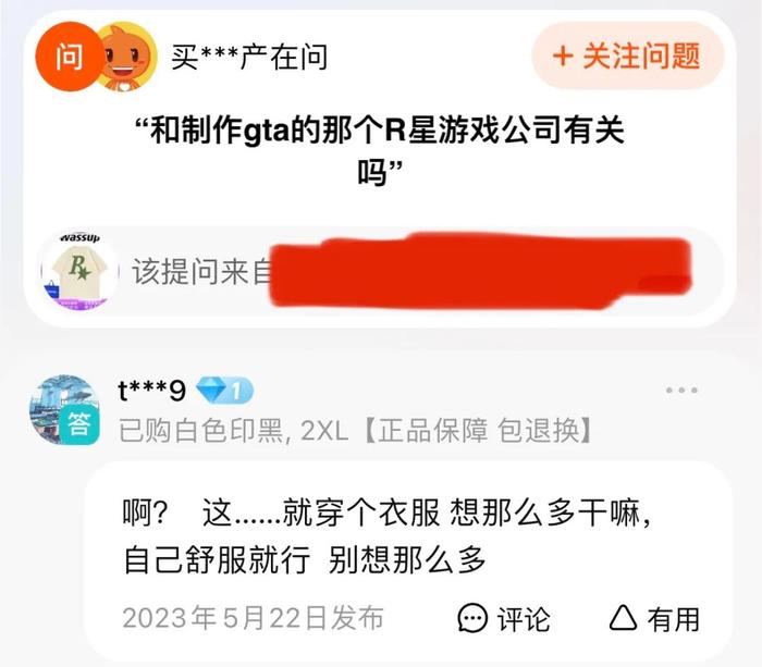 为什么全国的司机都在车里挂R星的标志？