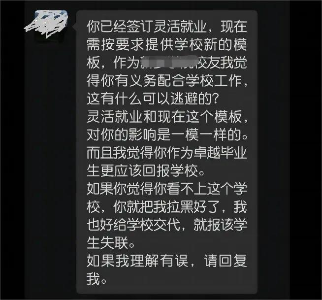 毕业生“纸面就业”？68元能买山寨协议，大学辅导员代劳签“三方”……