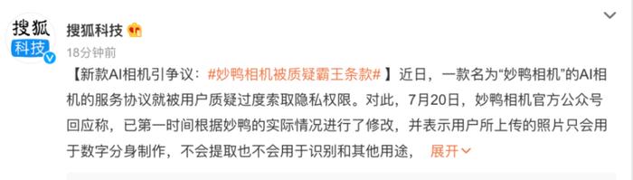 服务器被挤爆！上海市消保委也被惊动……数千人排队十几小时，为得这样一张照片→