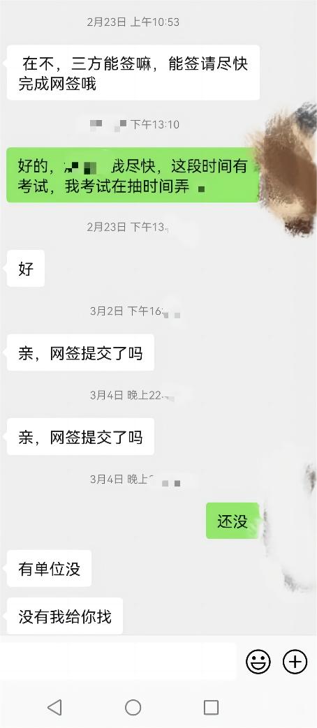 毕业生“纸面就业”？68元能买山寨协议，大学辅导员代劳签“三方”……