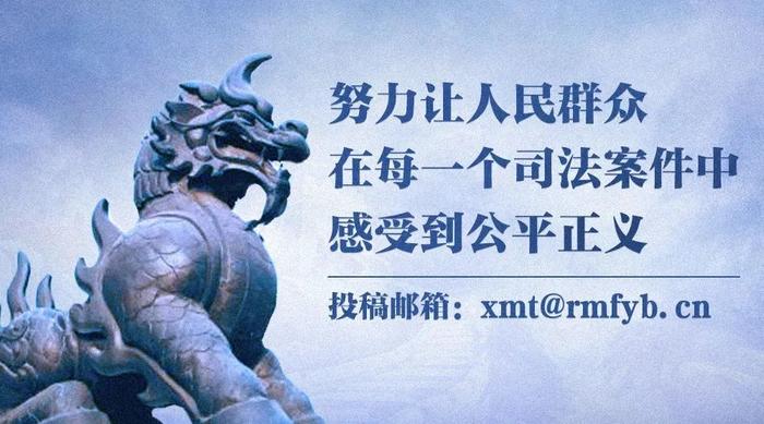 最高人民法院关于聂光海为中华人民共和国大法官的公告