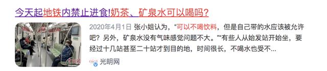 地铁喝水被开“罚单”？南京地铁通报，有人问了其他城市......