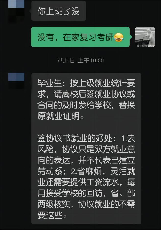 毕业生“纸面就业”？68元能买山寨协议，大学辅导员代劳签“三方”……