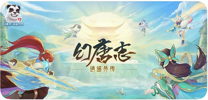 7月版号下发：共88款，《神武》改名《幻唐志》过审