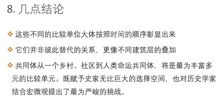 世界史圆桌｜比较视野下的史学史研究：材料、问题与方法