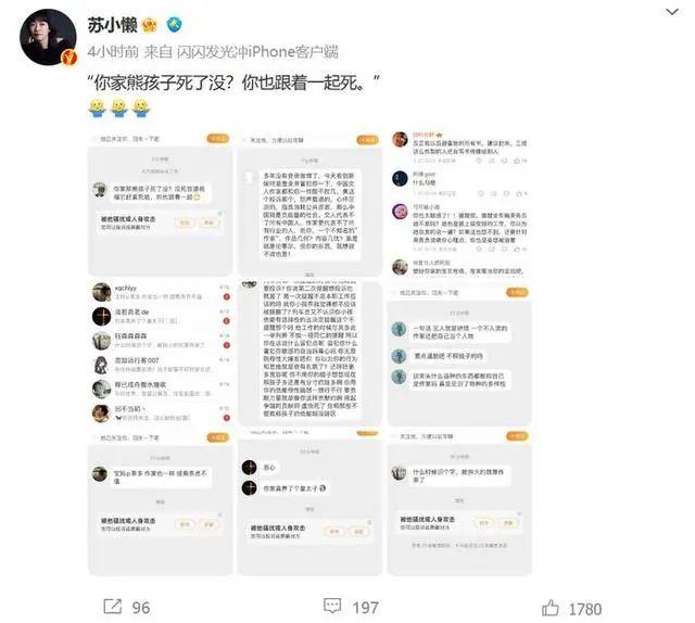 坐动车被两次提醒"管好小孩"算冒犯吗？女作家向12306投诉