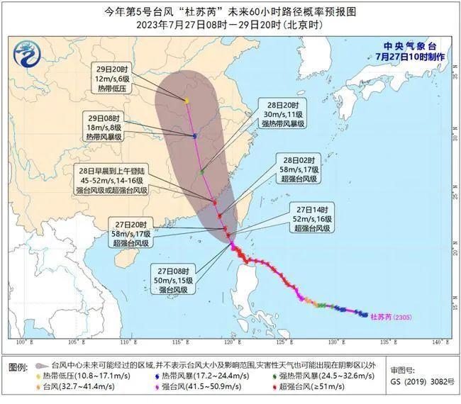 台风“杜苏芮”路径拐了直角？最新消息汇总→