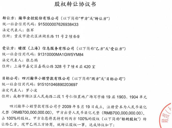 小贷公司数量再降，仅这一地就有9家网络小贷退出