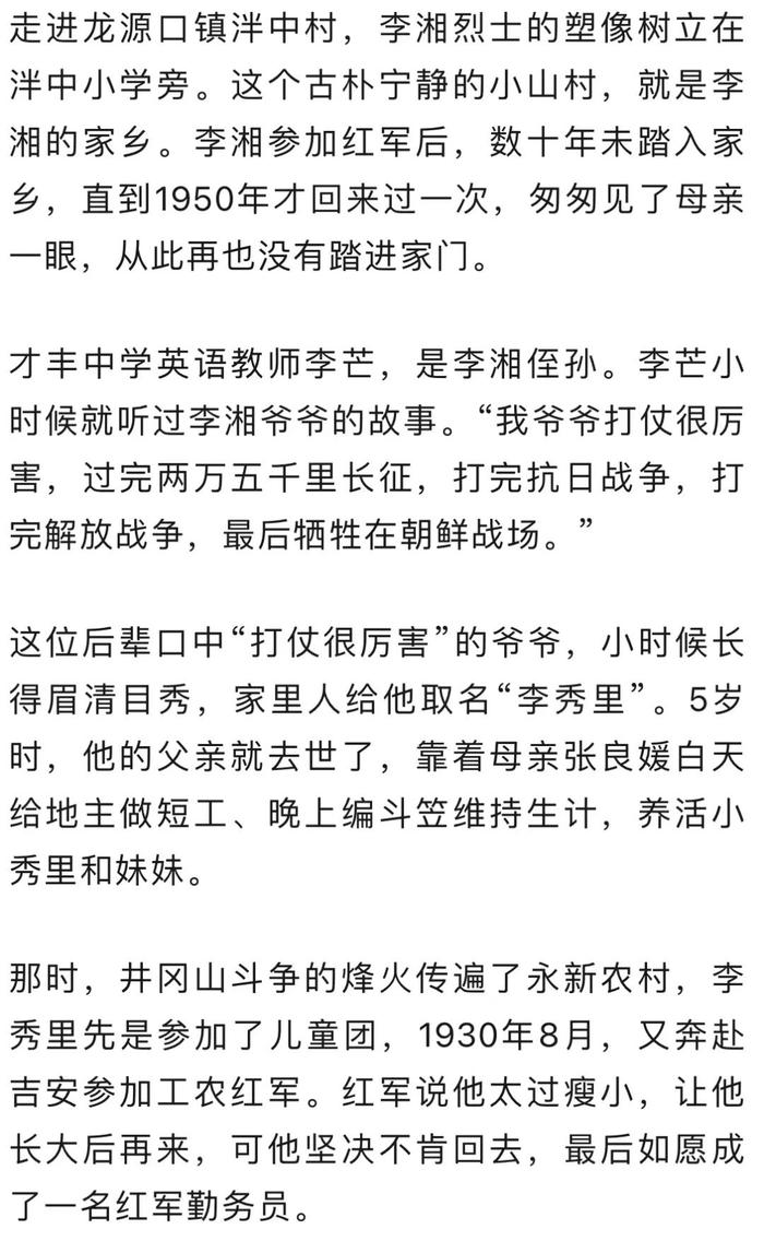 抗美援朝牺牲的最高将领，江西人！