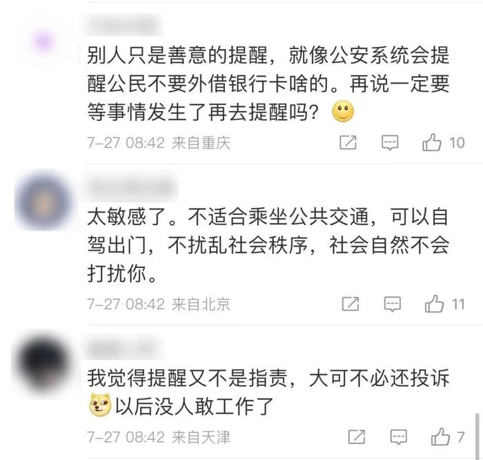 冲上热搜！网红妈妈两次被提醒管好小孩，向12306投诉