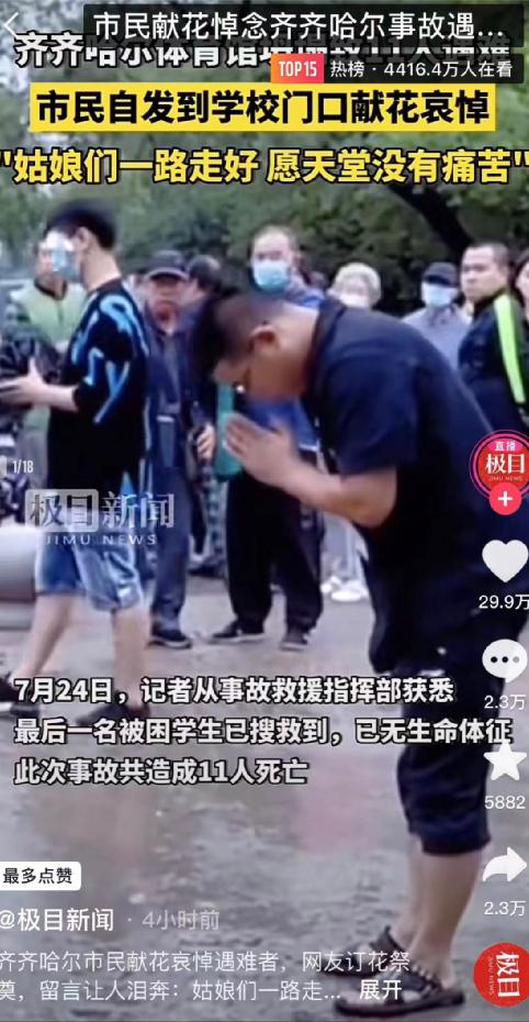 黑龙江中学体育馆坍塌，11名遇难者身份公布：幸存者的一句话，让我又哭了一次