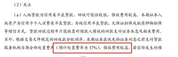 信用卡委外催收费率曝光：工行建行交行5%—24%，中信银行37%远超大行