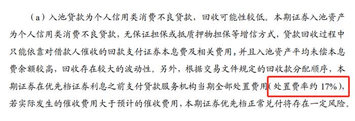 信用卡委外催收费率曝光：工行建行交行5%—24%，中信银行37%远超大行