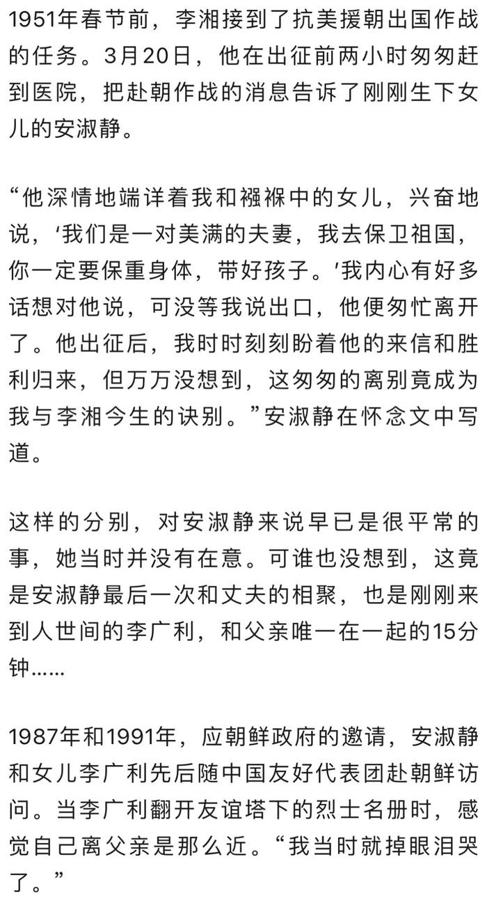 抗美援朝牺牲的最高将领，江西人！