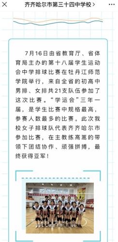 黑龙江中学体育馆坍塌，11名遇难者身份公布：幸存者的一句话，让我又哭了一次