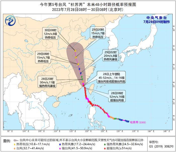 5号台风“杜苏芮”在福建晋江沿海登陆！6号台风“卡努”已生成