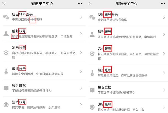 微信、QQ、百度、微博…终于改了！