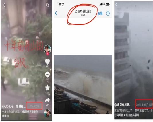 福建辟谣平台：网传多个晋江金井实时台风视频，均系移花接木