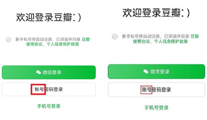 微信、QQ、百度、微博…终于改了！