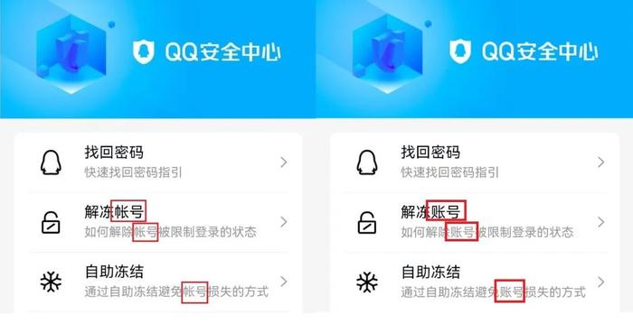 微信、QQ、百度、微博…终于改了！