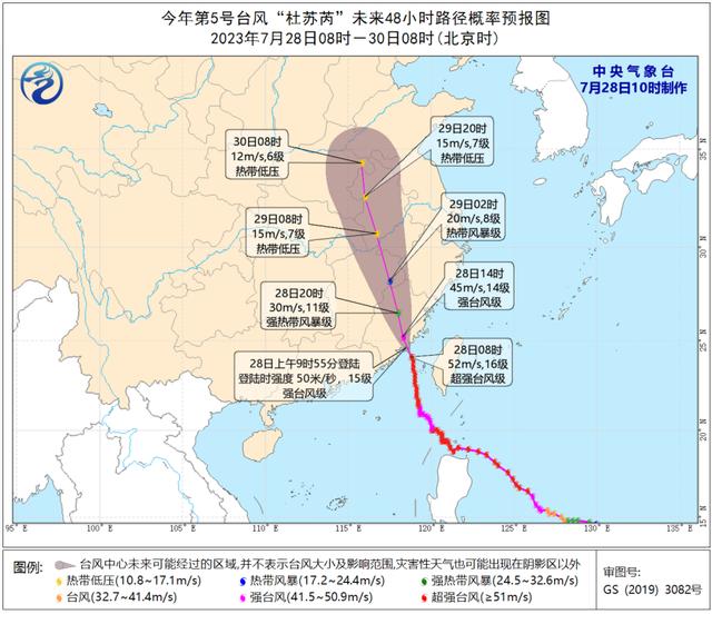 台风“杜苏芮”即将影响河南！北部和沿京广线及以东区域有大到暴雨、局部大暴雨