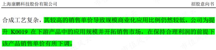 世界第一，打破垄断，上市前两年业绩翻倍，“资本市场复读生”康鹏科技：简历牛哄哄，魔鬼藏在细节中