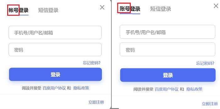 微信、QQ、百度、微博…终于改了！