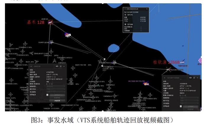 琼州海峡4死2失踪撞船事故调查报告：主责船肇事逃逸，3人被移送司法