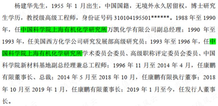 世界第一，打破垄断，上市前两年业绩翻倍，“资本市场复读生”康鹏科技：简历牛哄哄，魔鬼藏在细节中