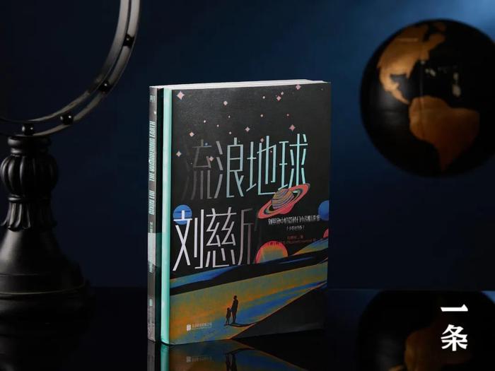 刘慈欣中短篇精选21篇，想象力超越《三体》，买中文版还送英文版！