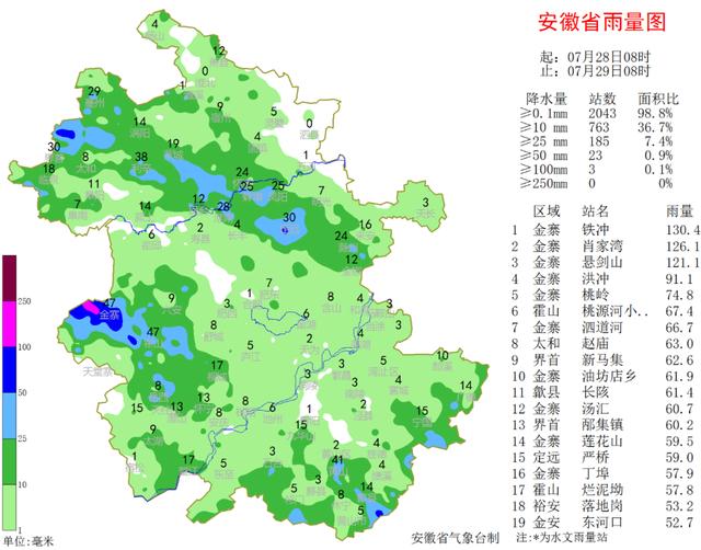 “杜苏芮”已进入安庆宿松！29日至30日继续影响安徽