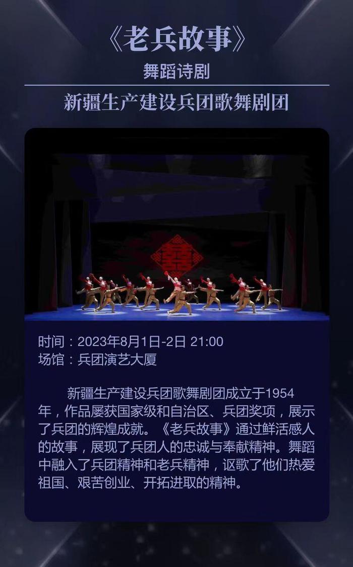 第六届中国新疆国际民族舞蹈节时间过半——12台大戏还有哪些期待？