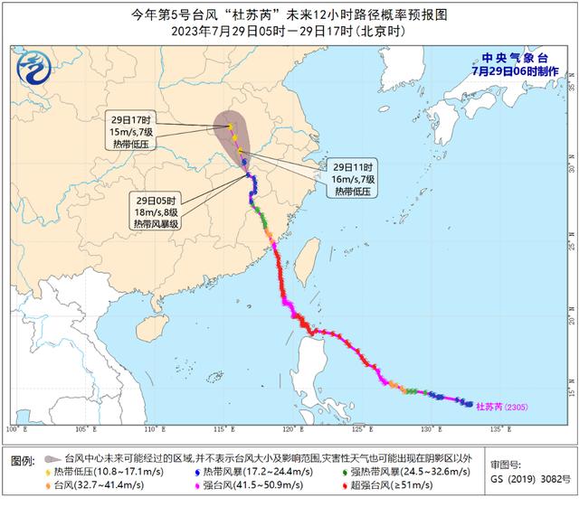 “杜苏芮”已进入安庆宿松！29日至30日继续影响安徽