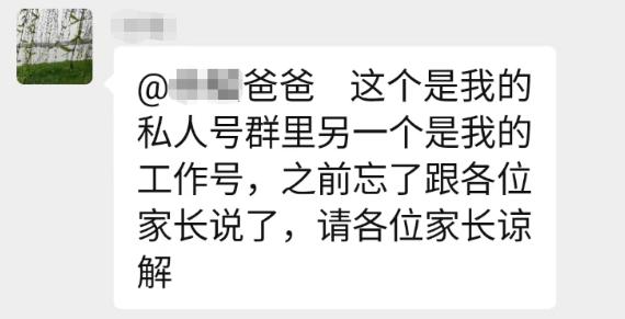 清晨6点，老师紧急通知收取199元资料费……