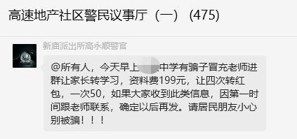 清晨6点，老师紧急通知收取199元资料费……