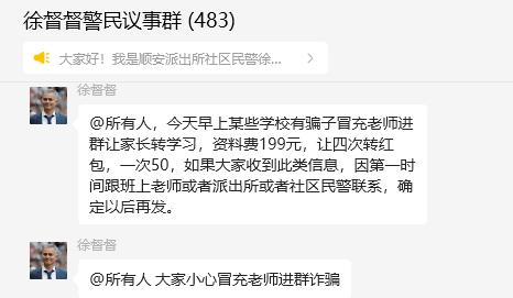 清晨6点，老师紧急通知收取199元资料费……