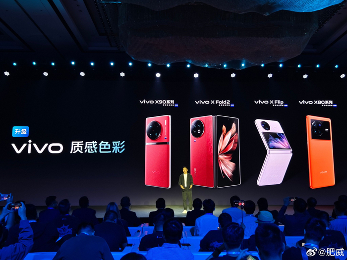 vivo新一代折叠手机、x80系列很快会更新质感色彩