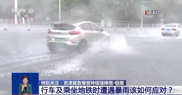 暴雨有几个等级？暴雨天出门遇险如何自救？一文读懂