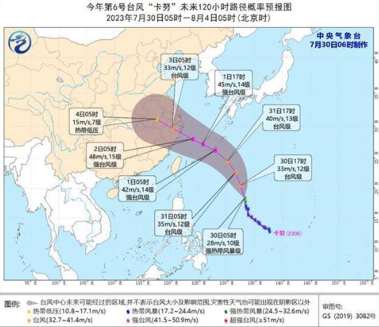 深圳全市进入暴雨戒备状态！台风“卡努”再加强，预计登陆在……