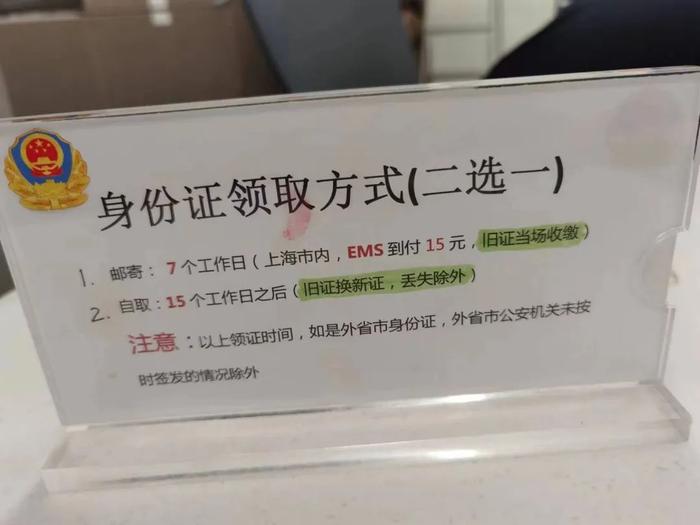 补办身份证为何自取比邮寄时间长一倍？市公安局回应