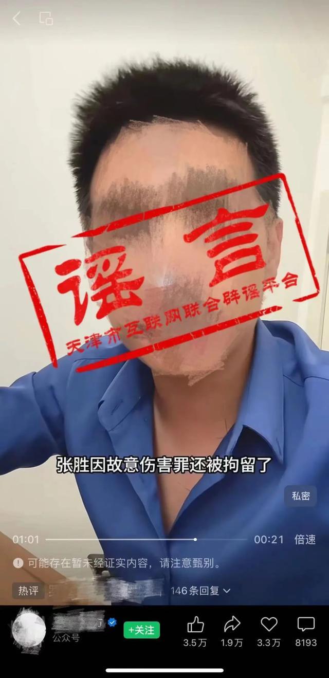 天津出租车司机救被拐女孩摊上事？假的！