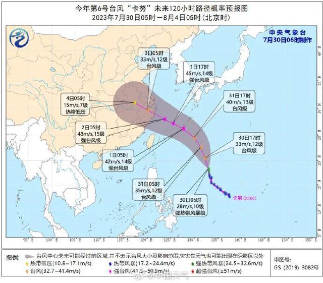 “杜苏芮”停编！“卡努”来了！镇江这几天还有风雨吗？