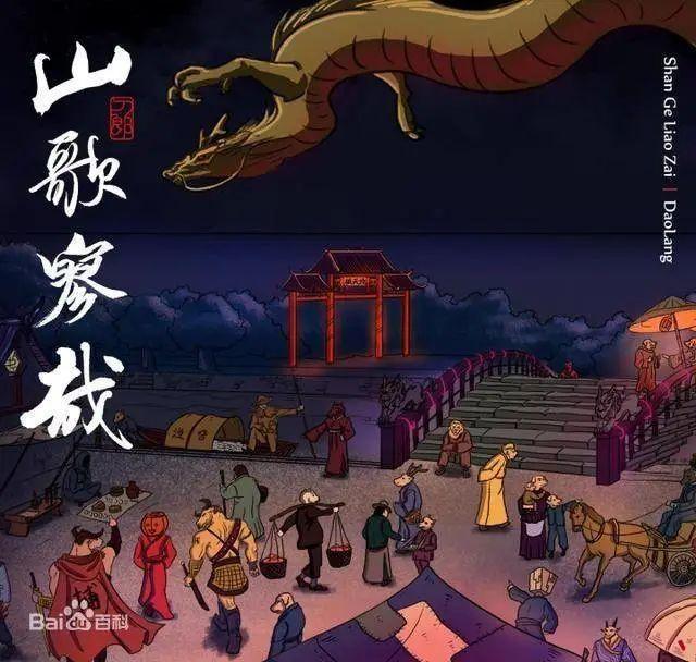 原创丨《罗刹海市》火到世界，刀郎将中国流行音乐向前推了半个世纪！流行音乐这么玩，这太要人命了！