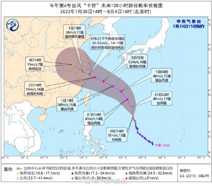 “卡努”目前已经是台风级，中心附近最大风力12级