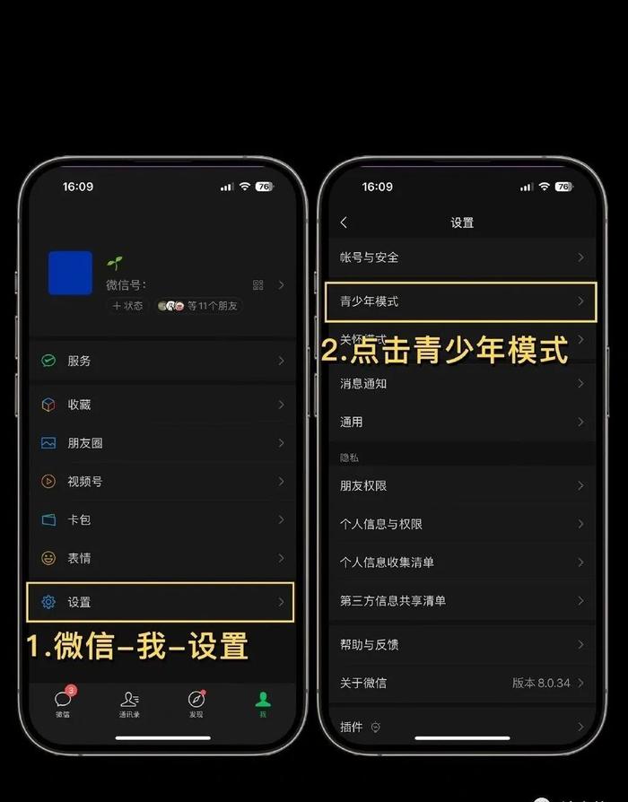 热搜第一！原来微信这样设置可以防拉黑