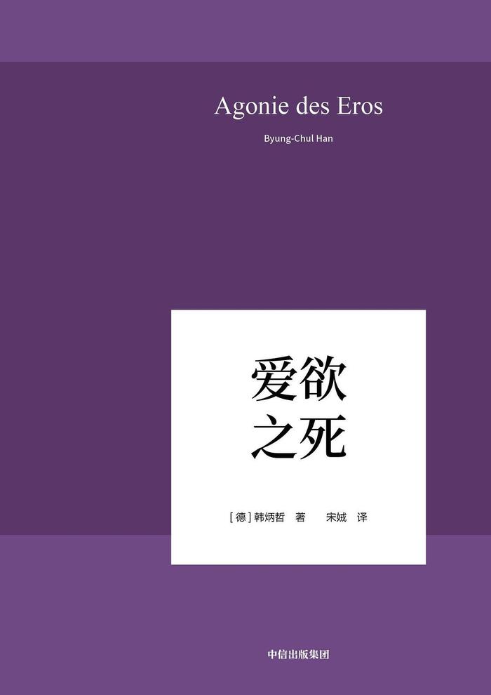 方凯成评《冷亲密》｜这届“新中产”的自省与过度自省