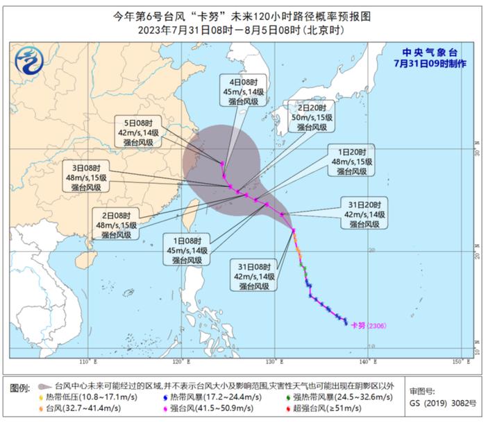 台风“卡努”路径突变！强度升至14级！