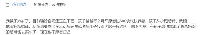 六岁孩子确诊自闭症，爸爸每月只给500元抚养费，妈妈独自一人照顾，能让男方多分担抚养义务吗？| 法律咨询预告