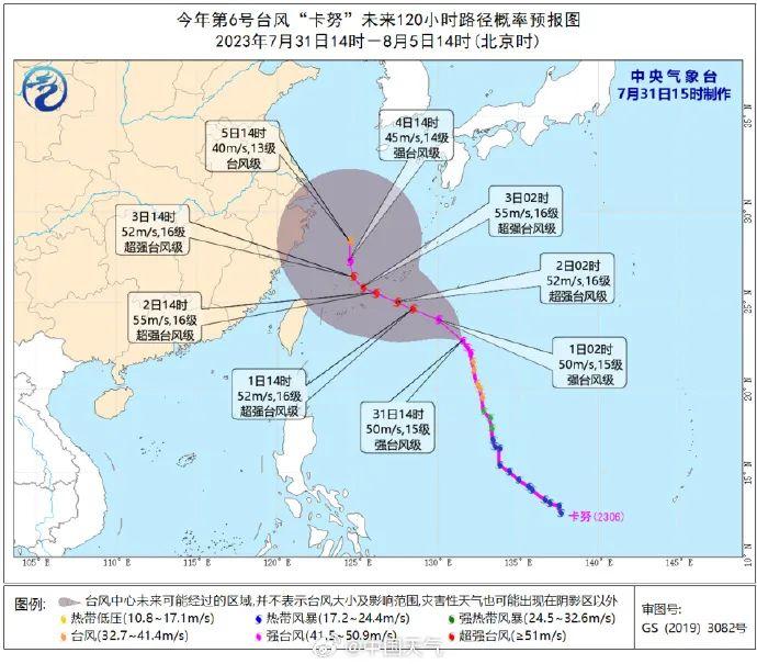 再加强！“卡努”一天连跳两级，升为超强台风！