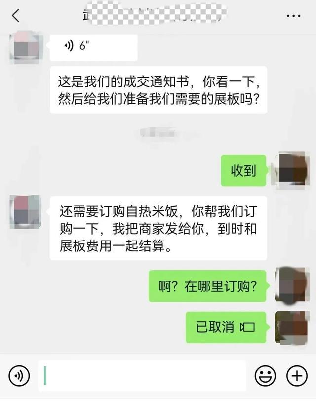 “部队军官”的大生意？不，是大陷阱！